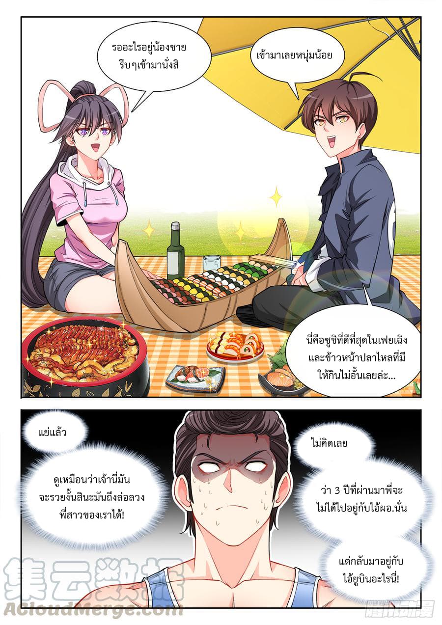 Ultimate Path Martial Arts page 9