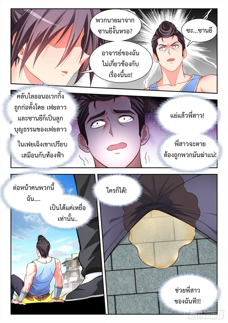 Ultimate Path Martial Arts page 12