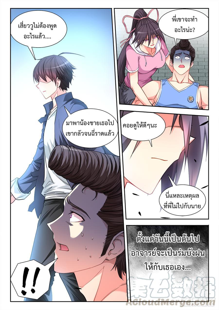 Ultimate Path Martial Arts page 13