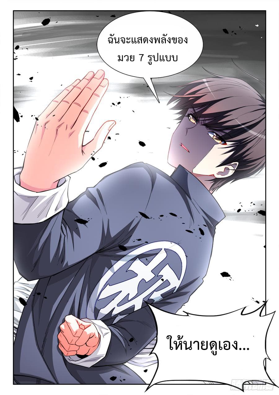 Ultimate Path Martial Arts page 14