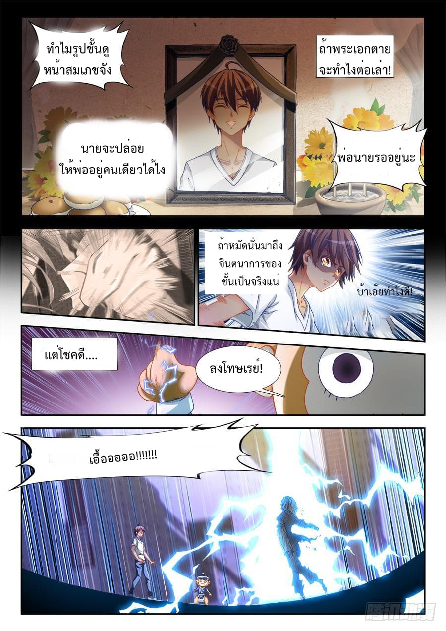 Ultimate Path Martial Arts page 2