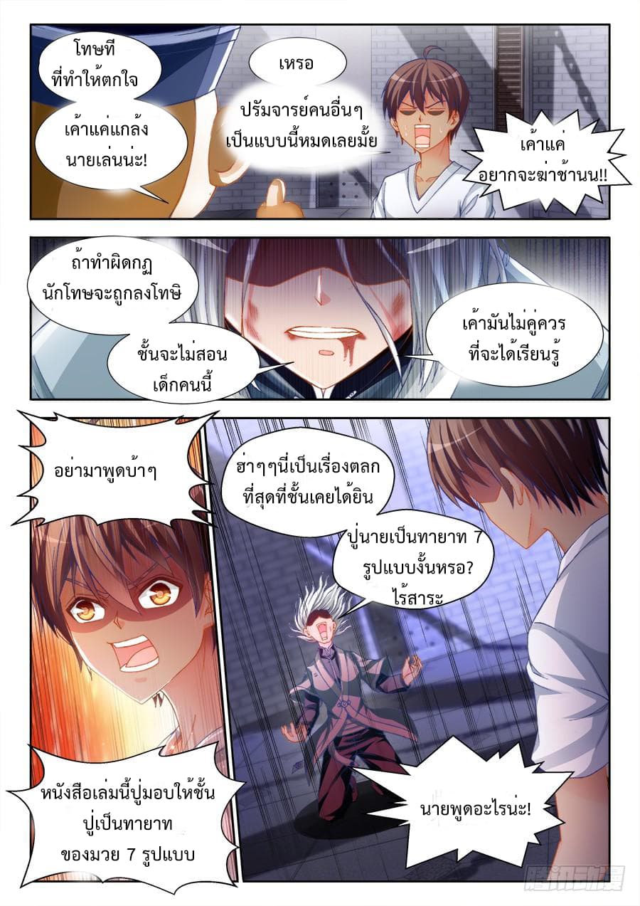 Ultimate Path Martial Arts page 3