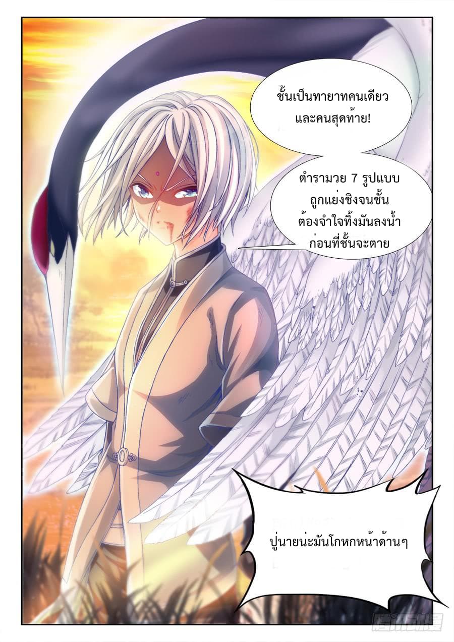 Ultimate Path Martial Arts page 4