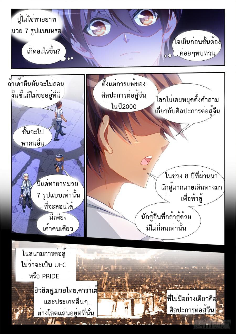 Ultimate Path Martial Arts page 5