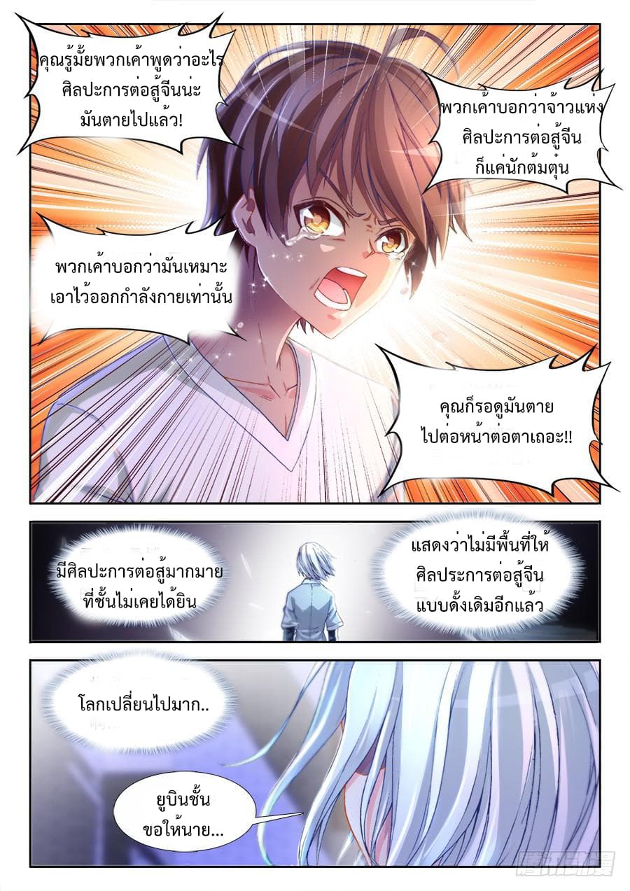 Ultimate Path Martial Arts page 6