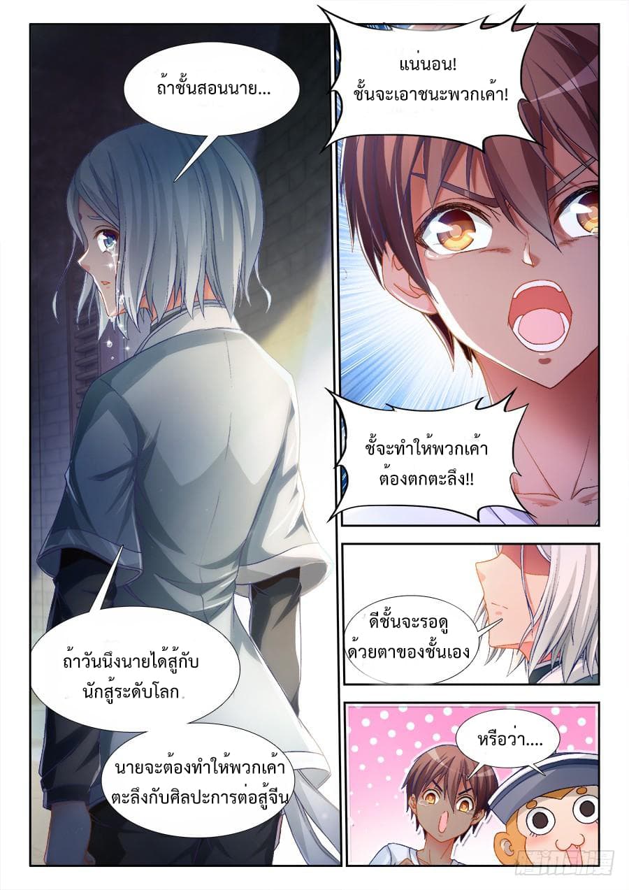 Ultimate Path Martial Arts page 7