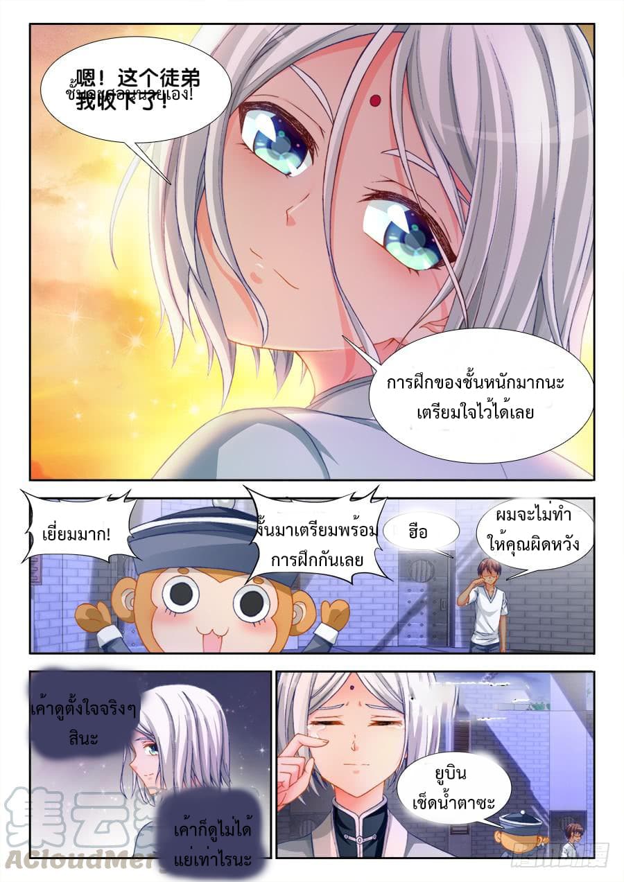 Ultimate Path Martial Arts page 8