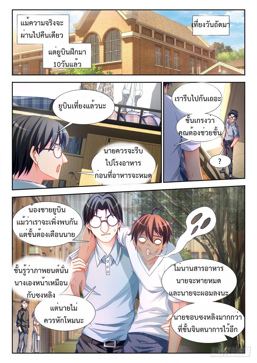 Ultimate Path Martial Arts page 10