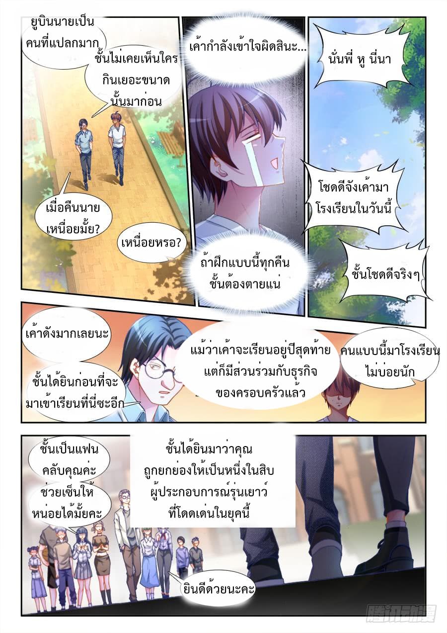 Ultimate Path Martial Arts page 12