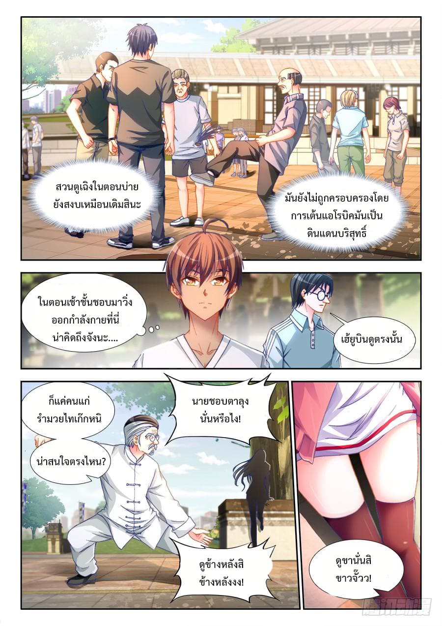 Ultimate Path Martial Arts page 3