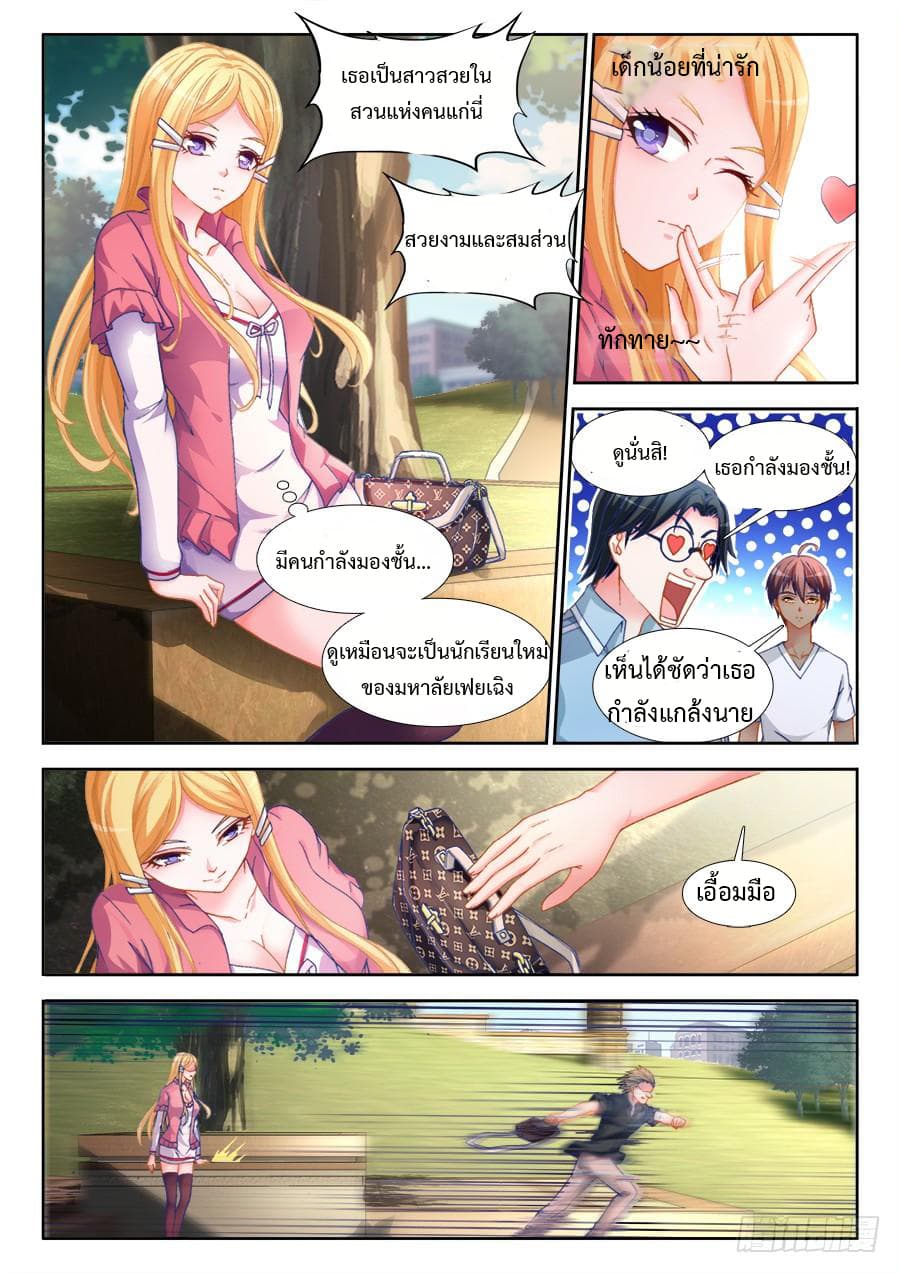 Ultimate Path Martial Arts page 4