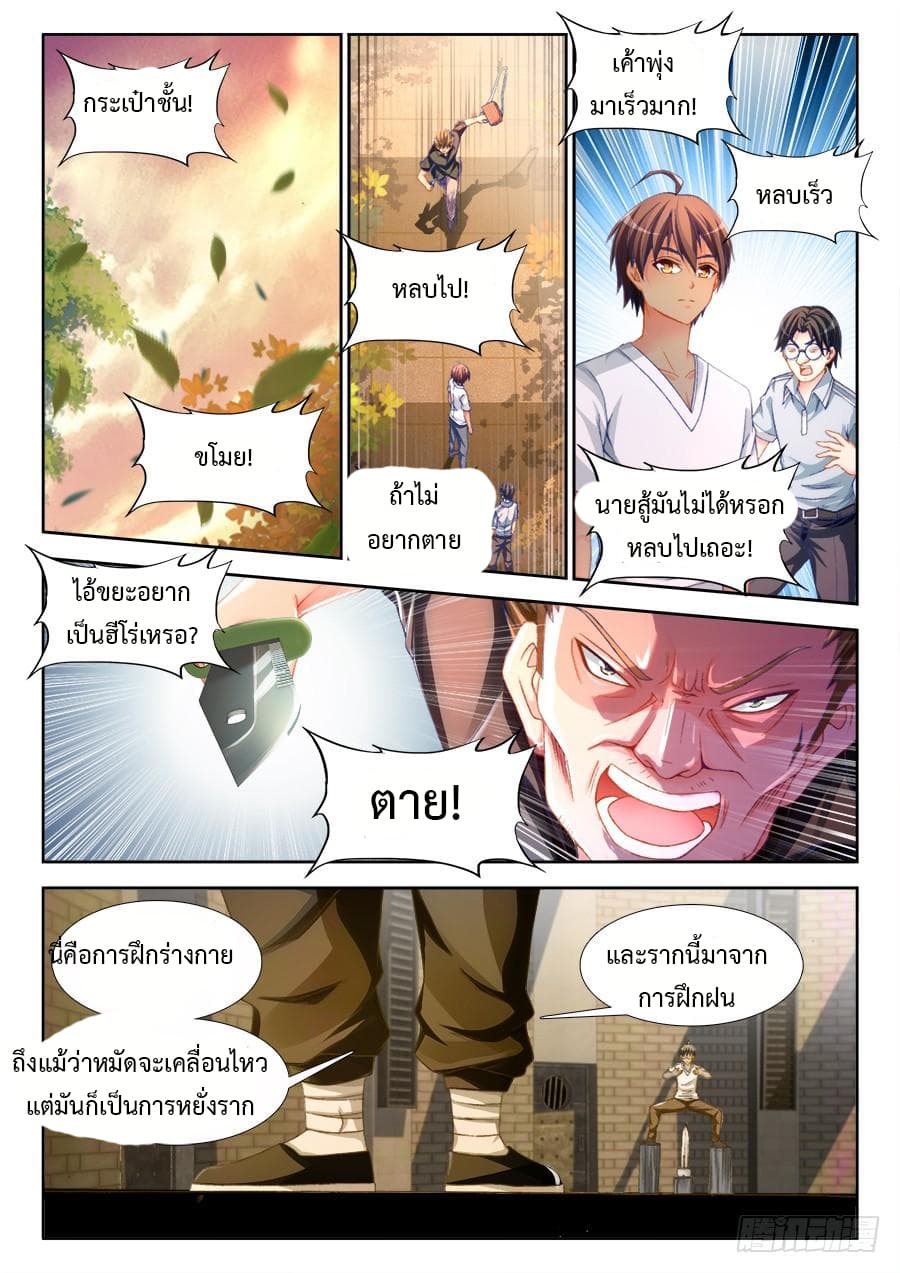 Ultimate Path Martial Arts page 5