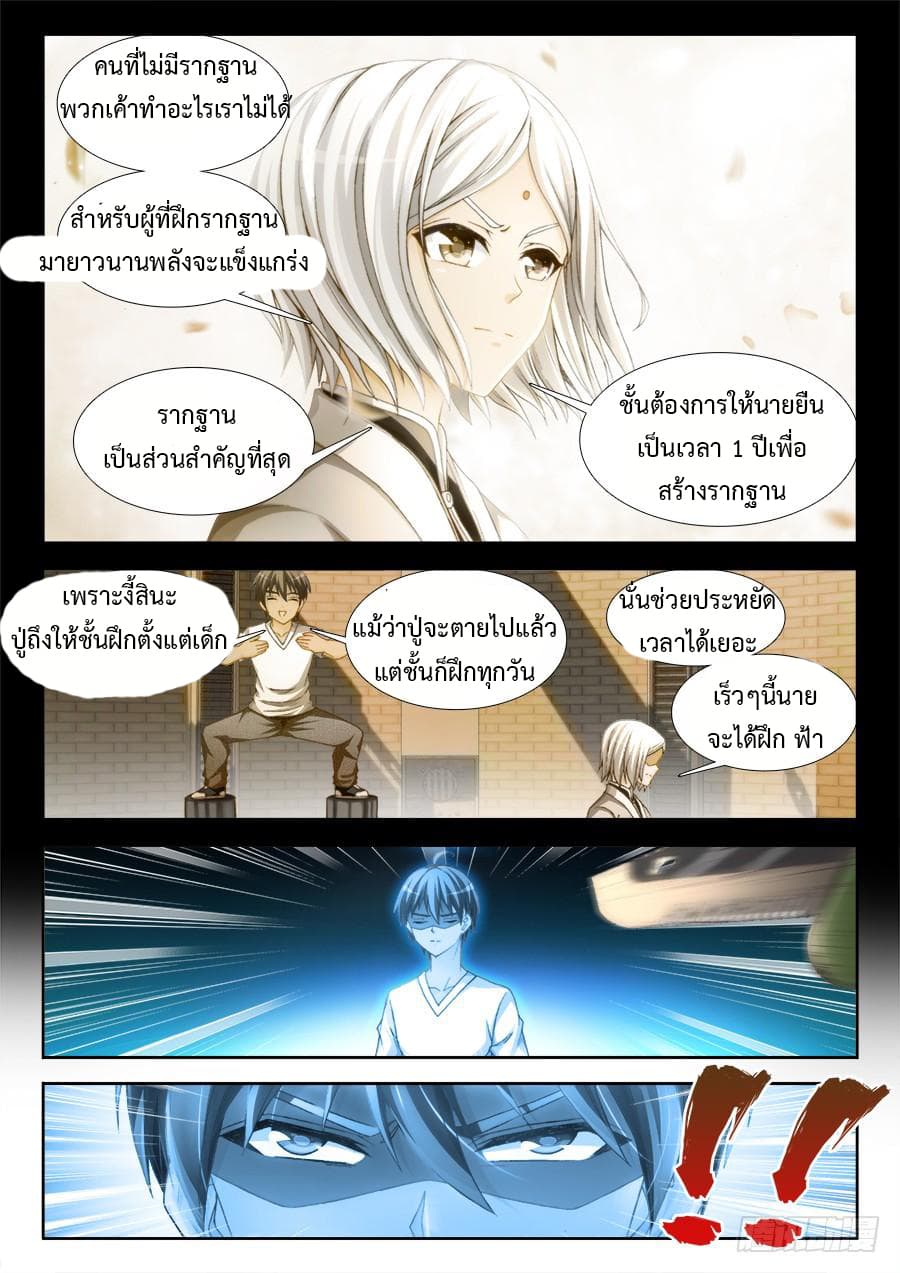 Ultimate Path Martial Arts page 6