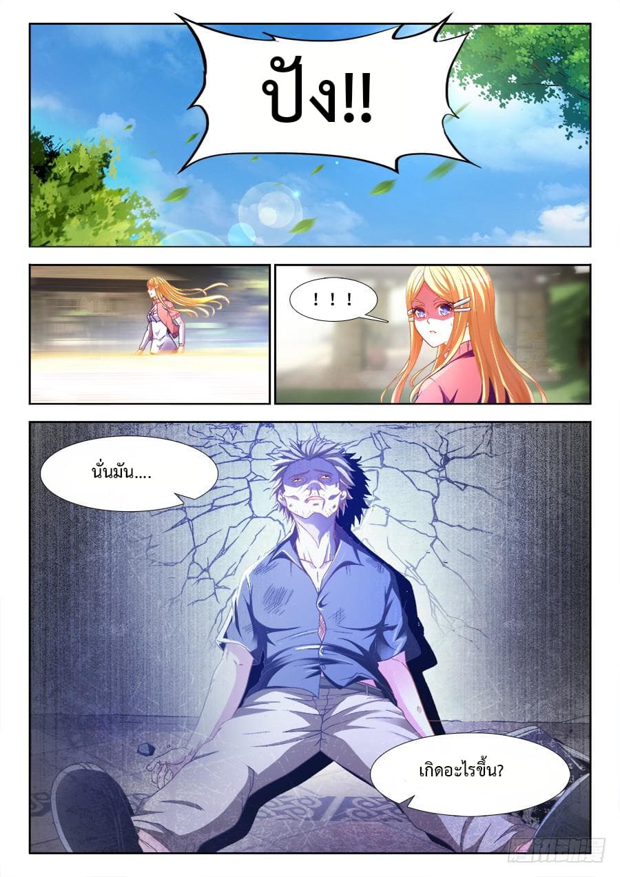 Ultimate Path Martial Arts page 7