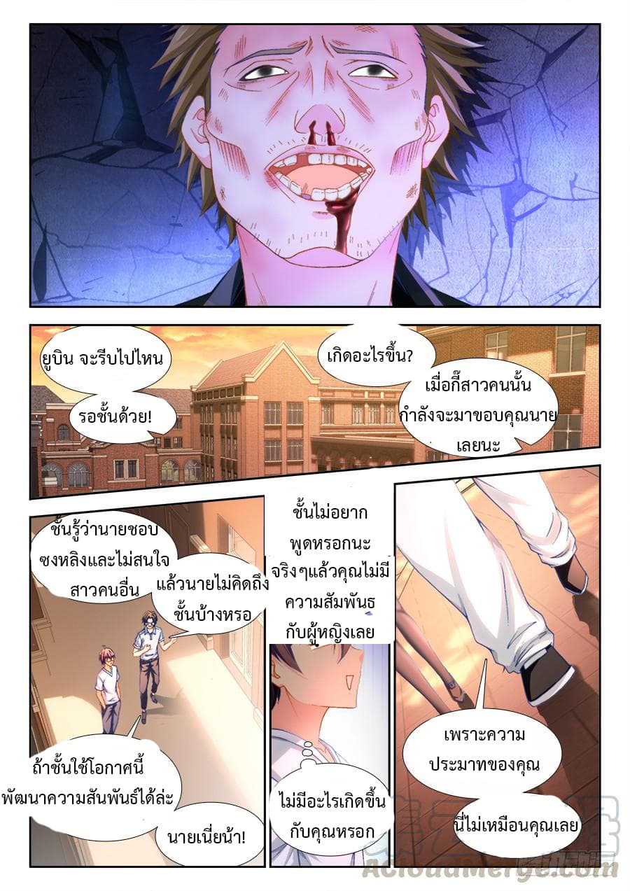 Ultimate Path Martial Arts page 8