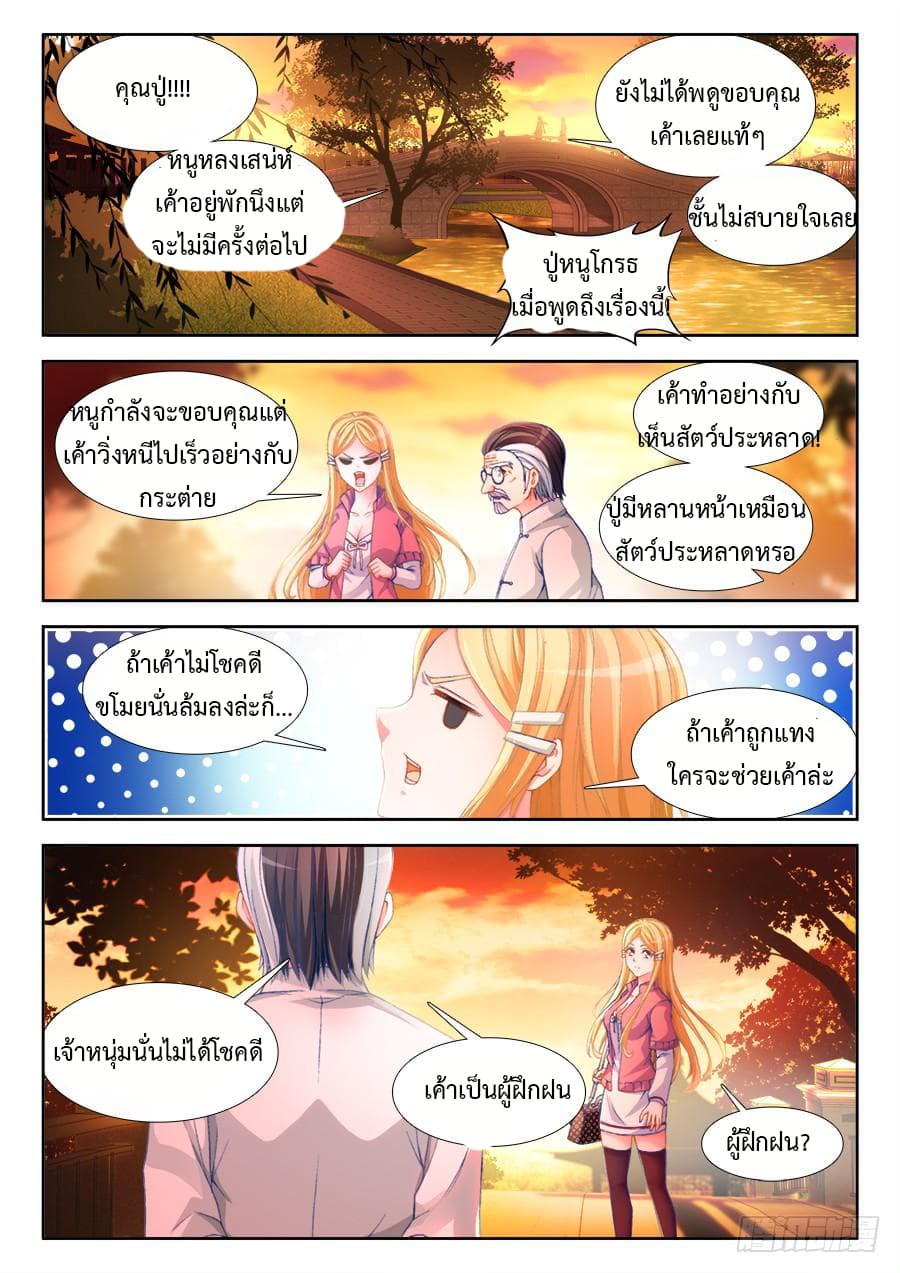 Ultimate Path Martial Arts page 9