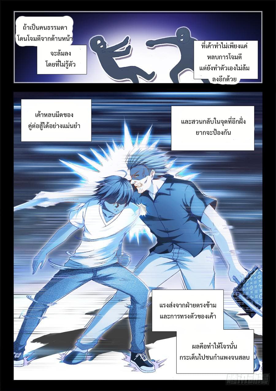 Ultimate Path Martial Arts page 10