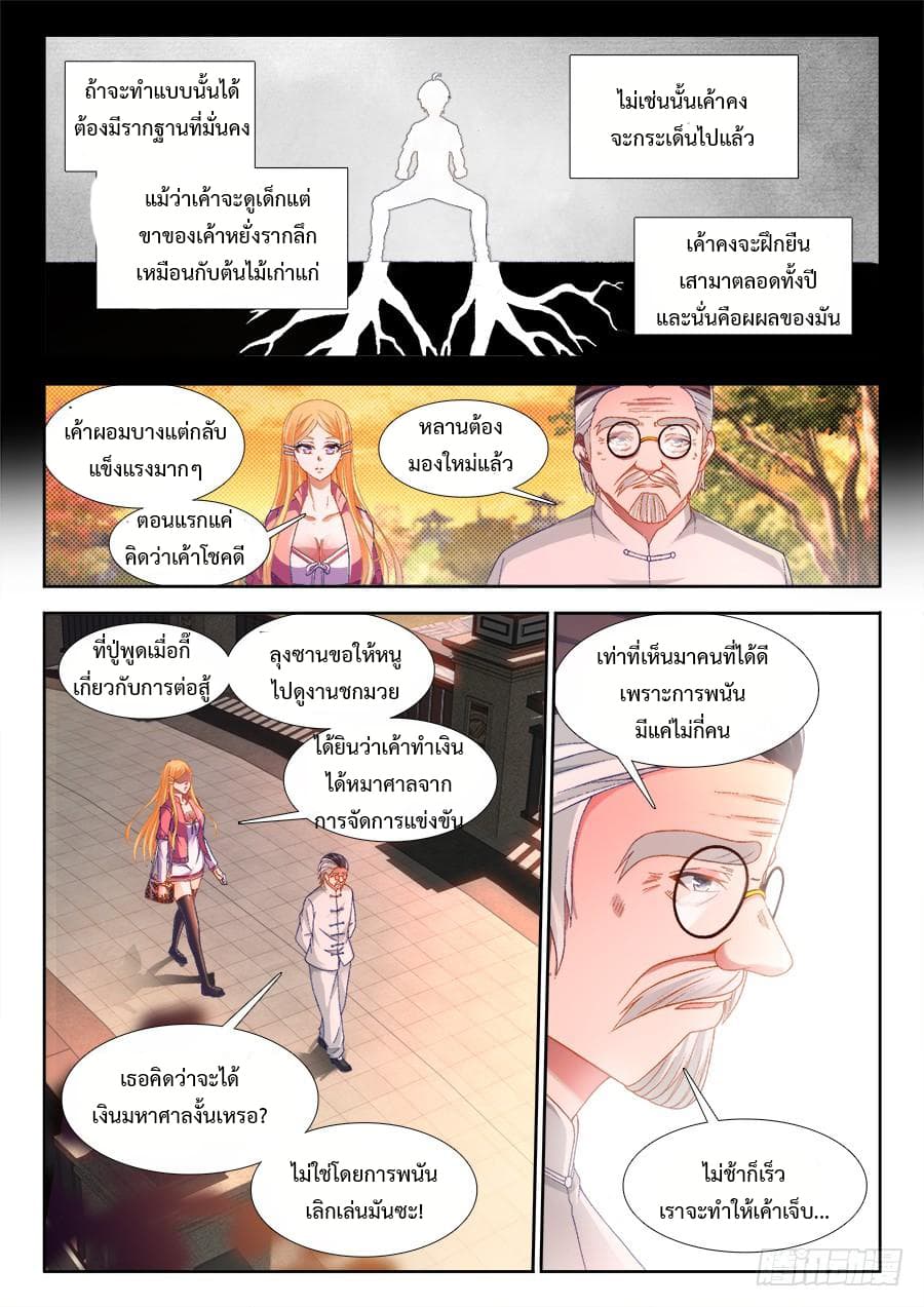 Ultimate Path Martial Arts page 11