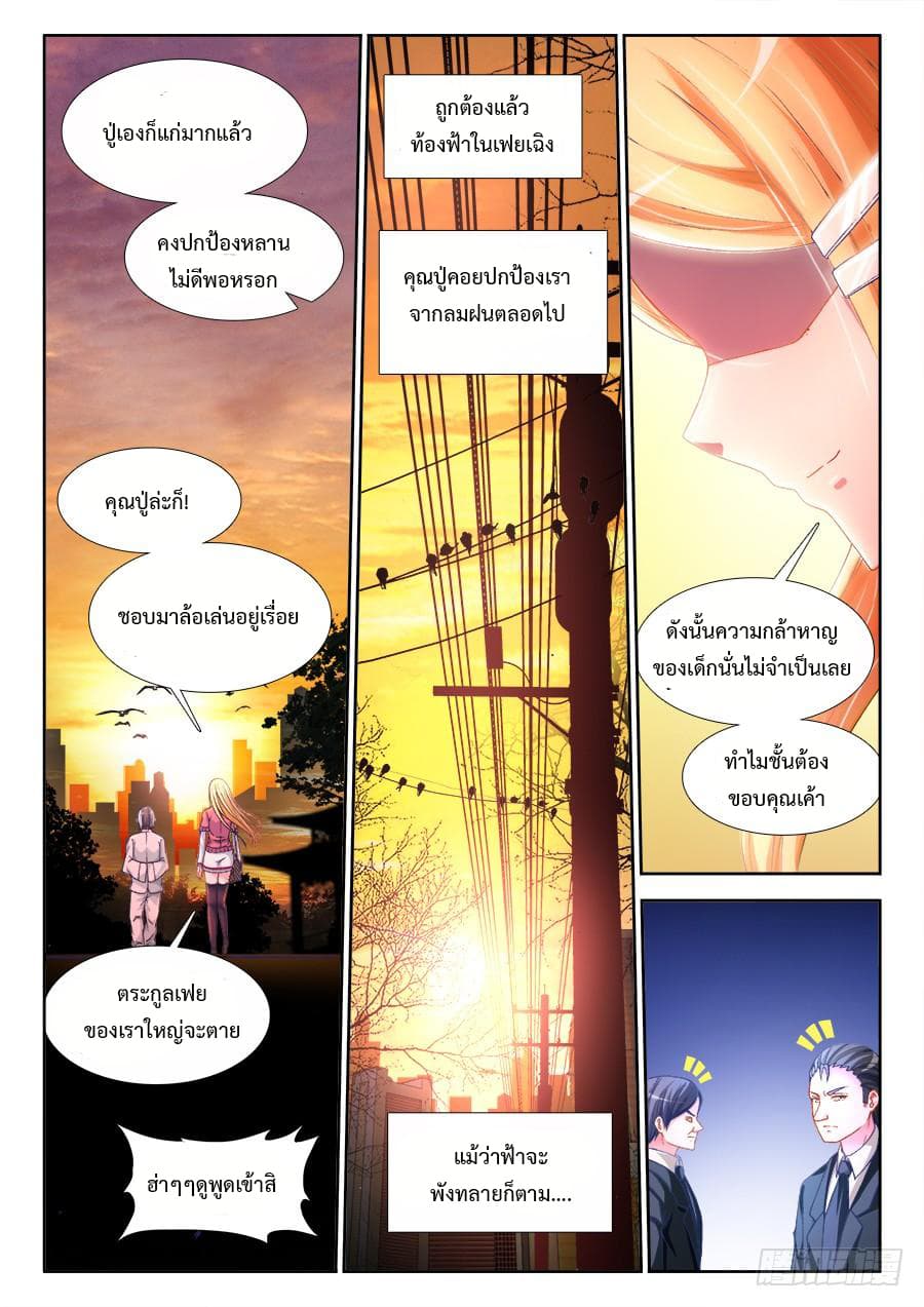 Ultimate Path Martial Arts page 12