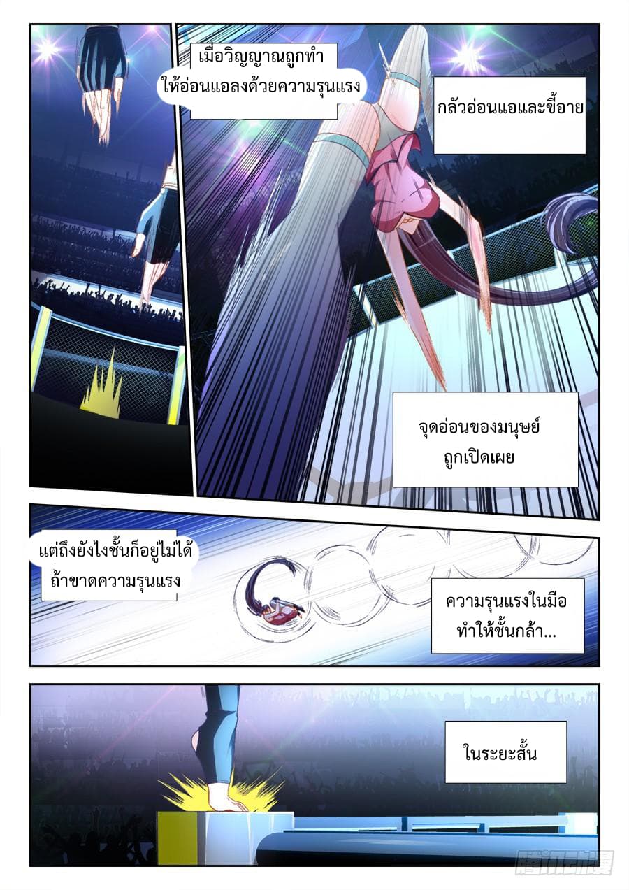 Ultimate Path Martial Arts page 2