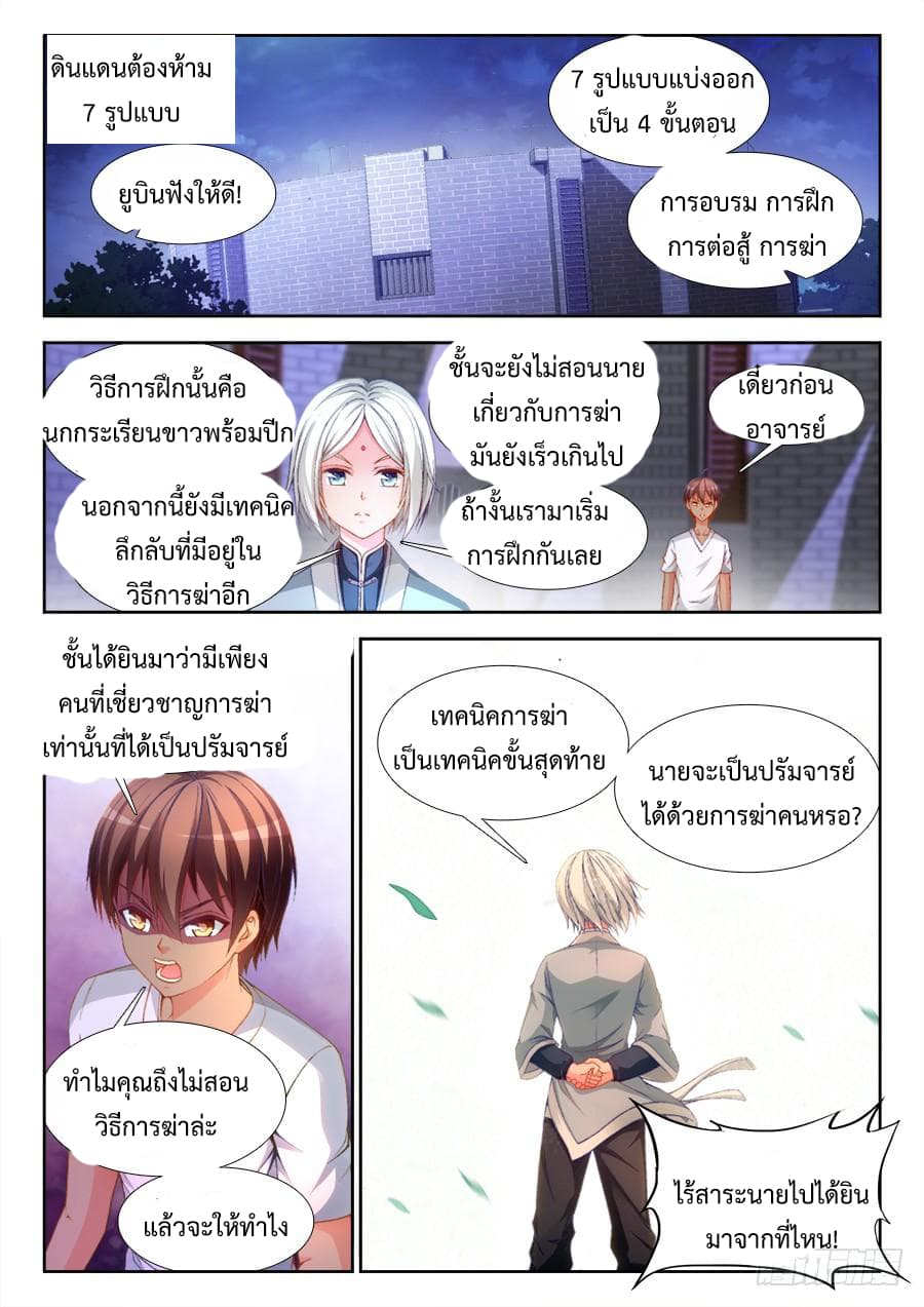 Ultimate Path Martial Arts page 4