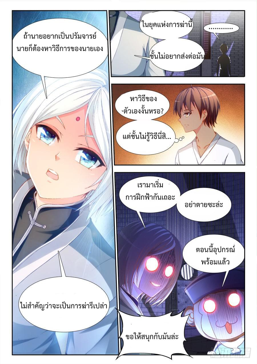 Ultimate Path Martial Arts page 5