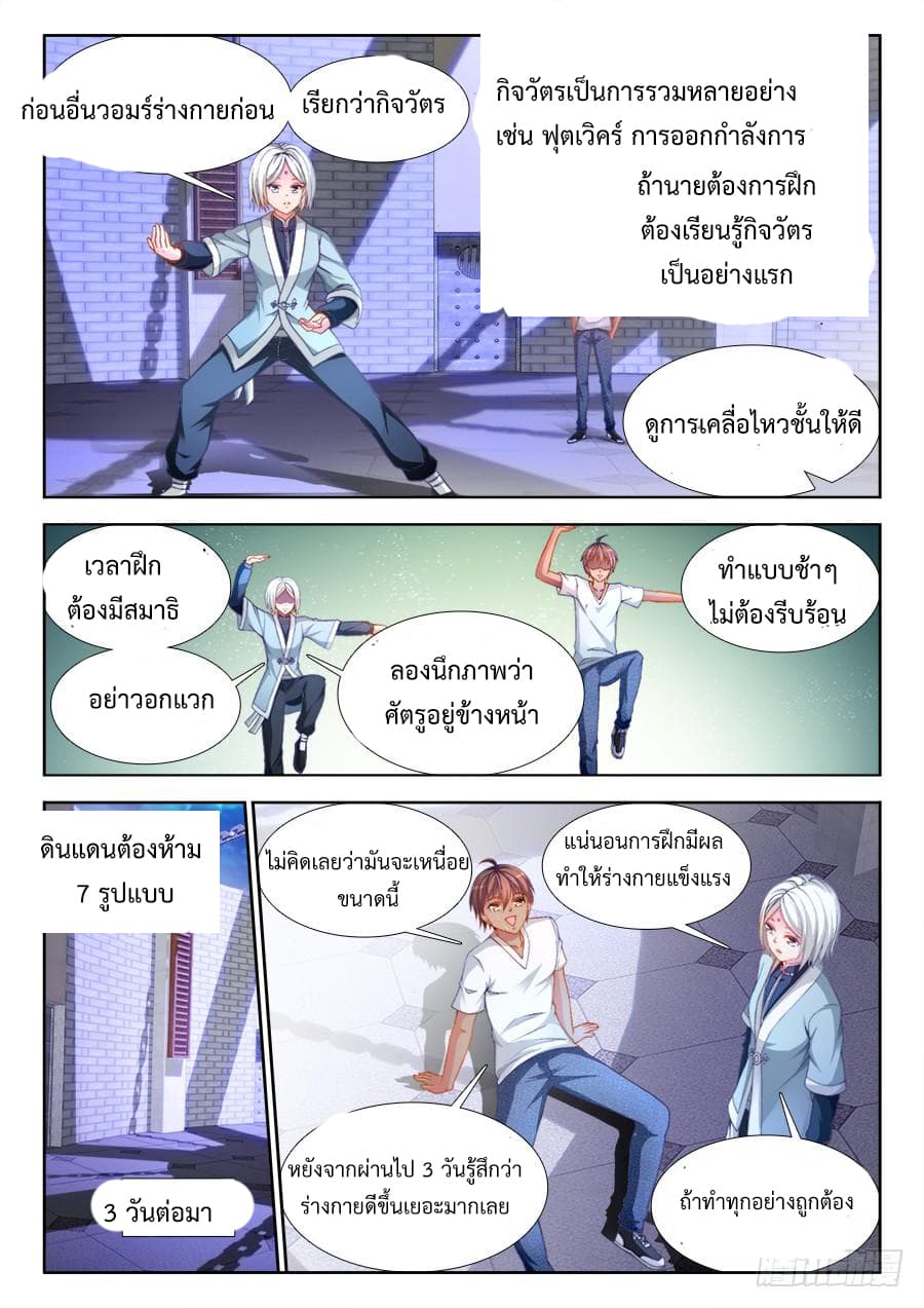 Ultimate Path Martial Arts page 6