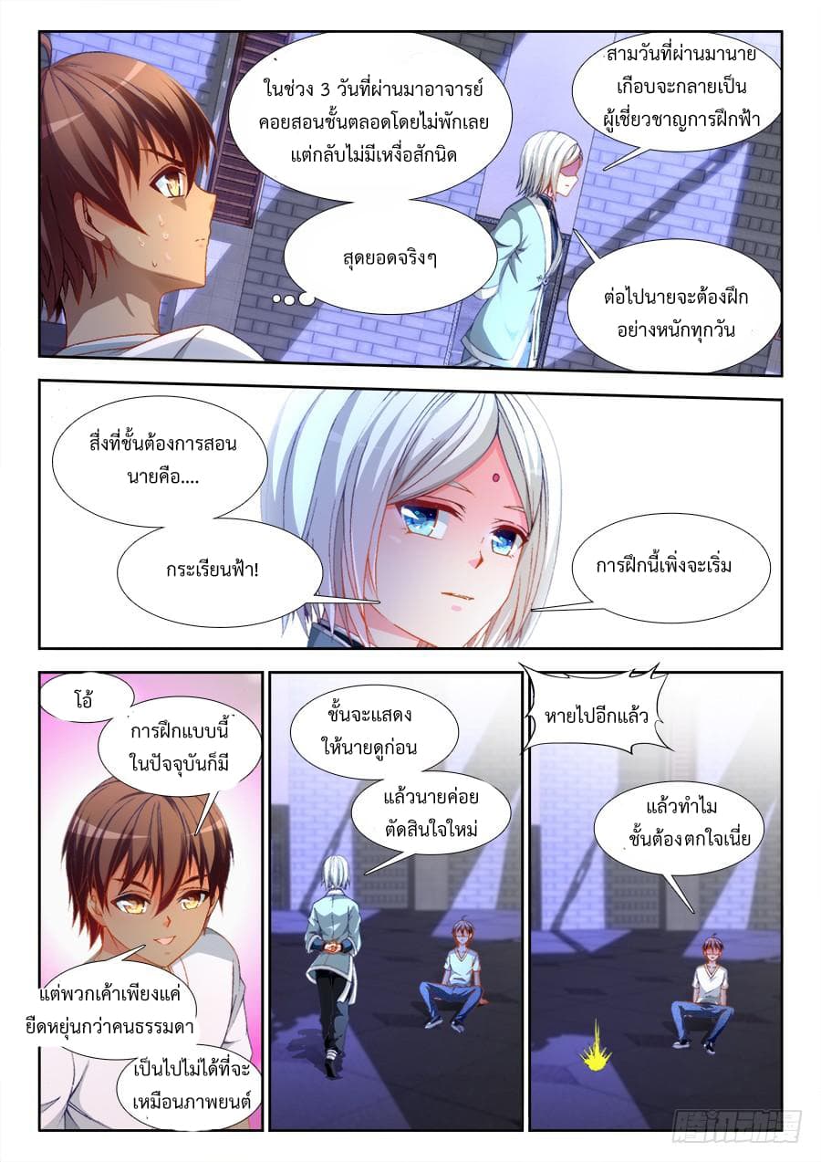 Ultimate Path Martial Arts page 7