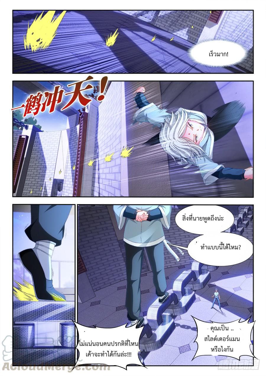 Ultimate Path Martial Arts page 8