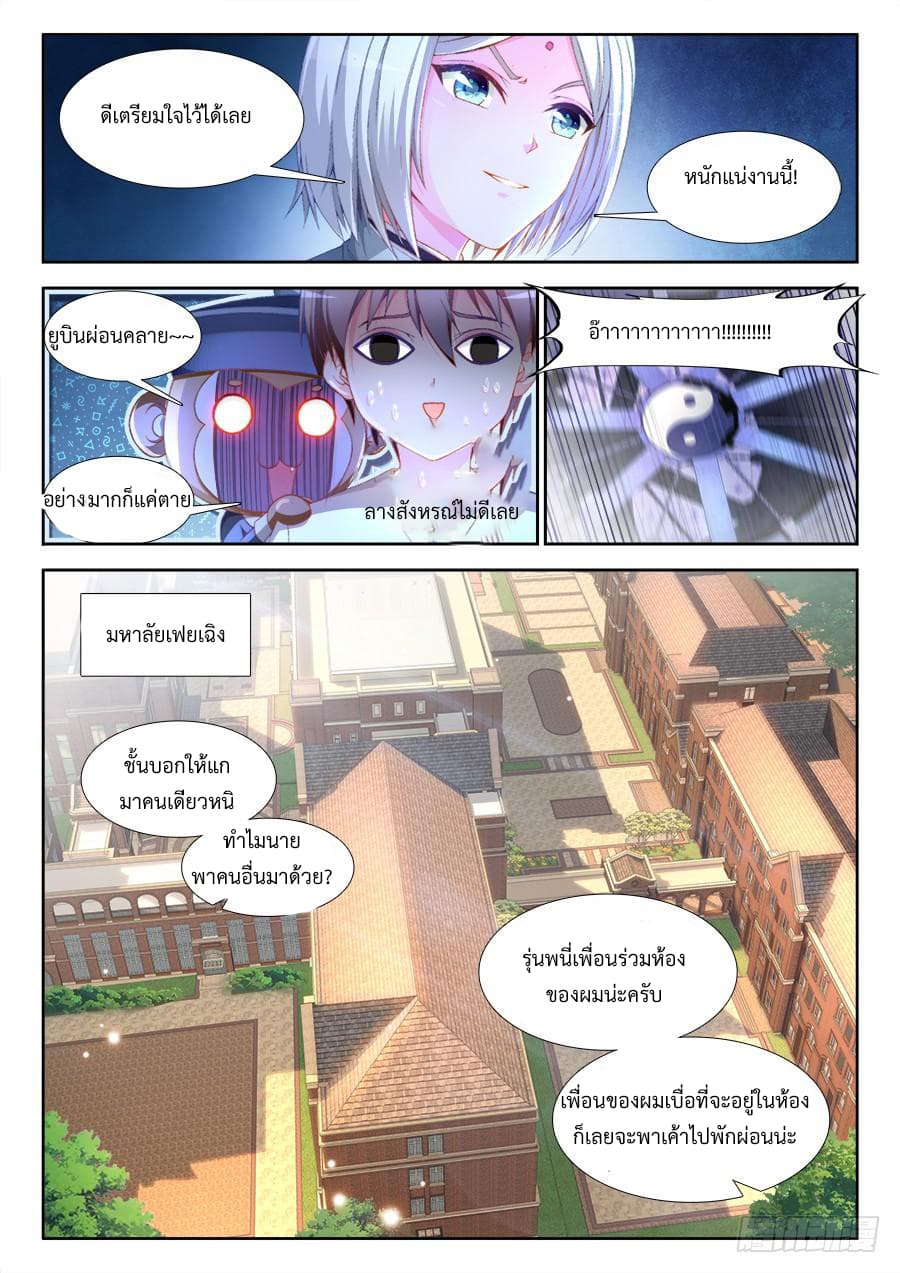 Ultimate Path Martial Arts page 9