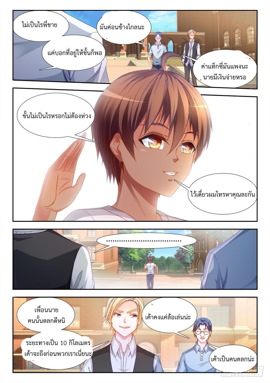 Ultimate Path Martial Arts page 11