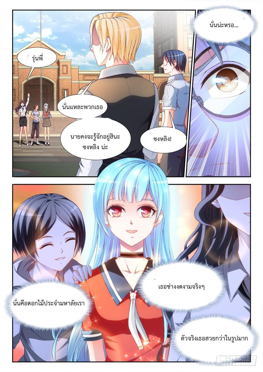 Ultimate Path Martial Arts page 12