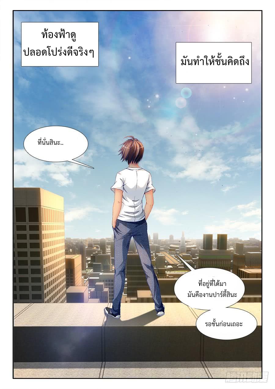 Ultimate Path Martial Arts page 13