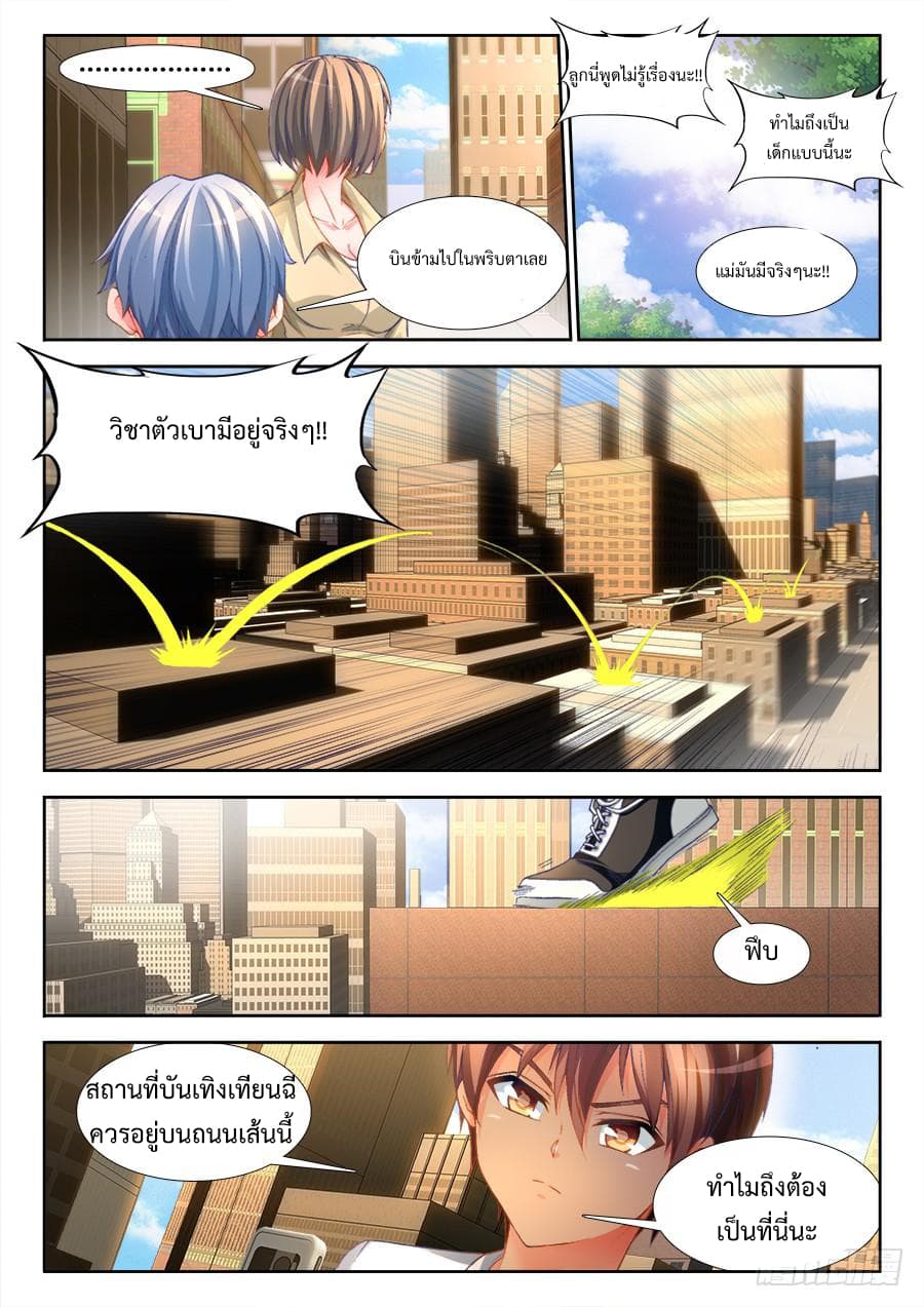 Ultimate Path Martial Arts page 3
