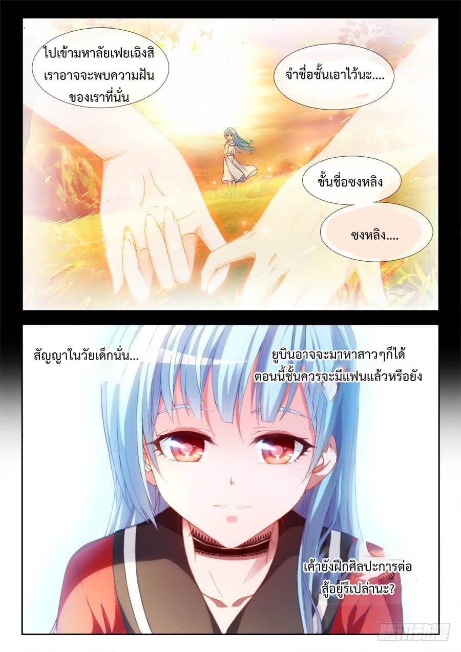 Ultimate Path Martial Arts page 6