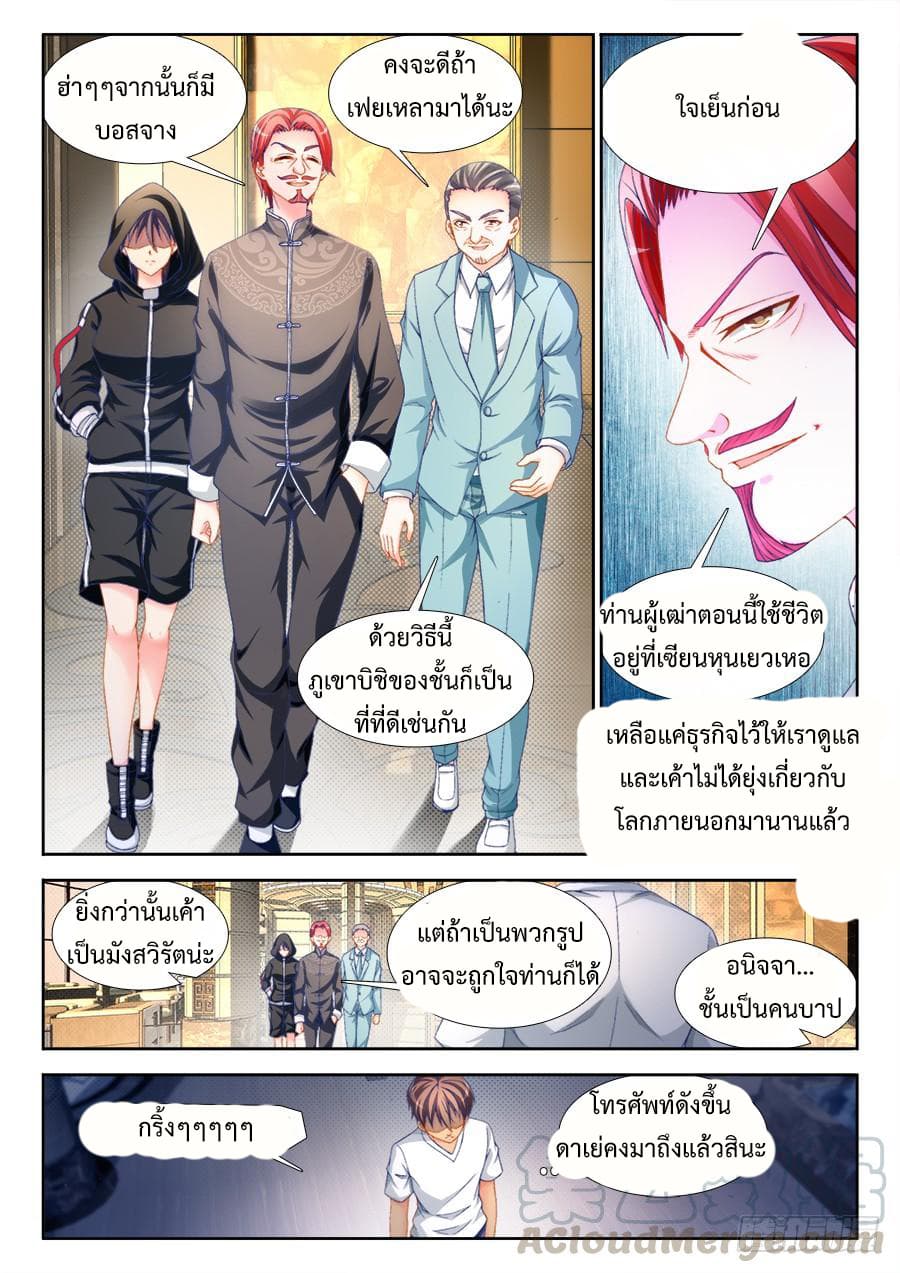 Ultimate Path Martial Arts page 8