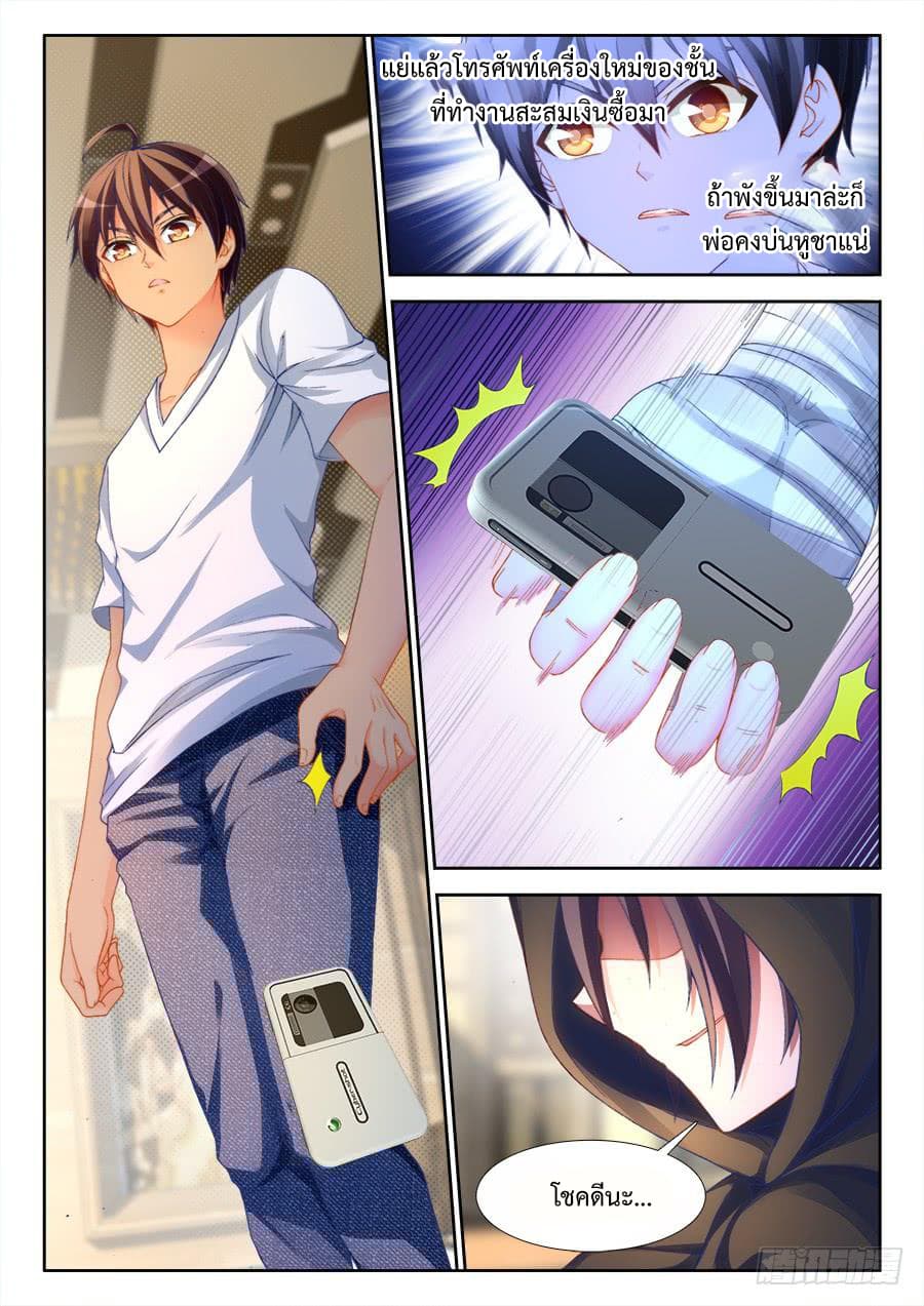 Ultimate Path Martial Arts page 9