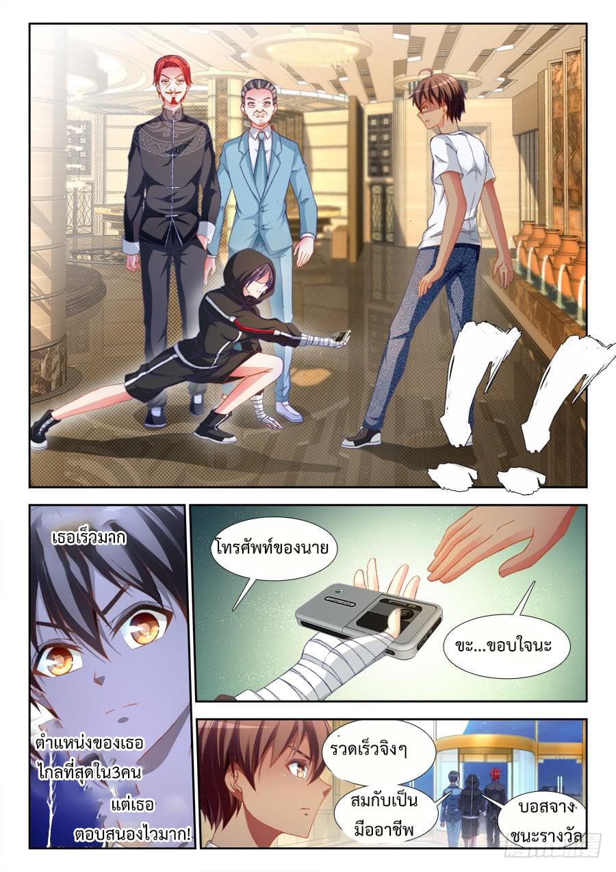 Ultimate Path Martial Arts page 10