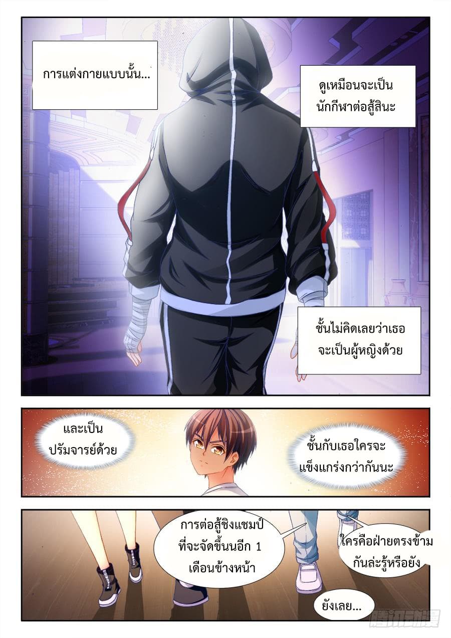 Ultimate Path Martial Arts page 11