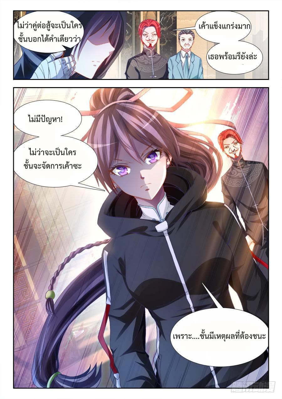 Ultimate Path Martial Arts page 12