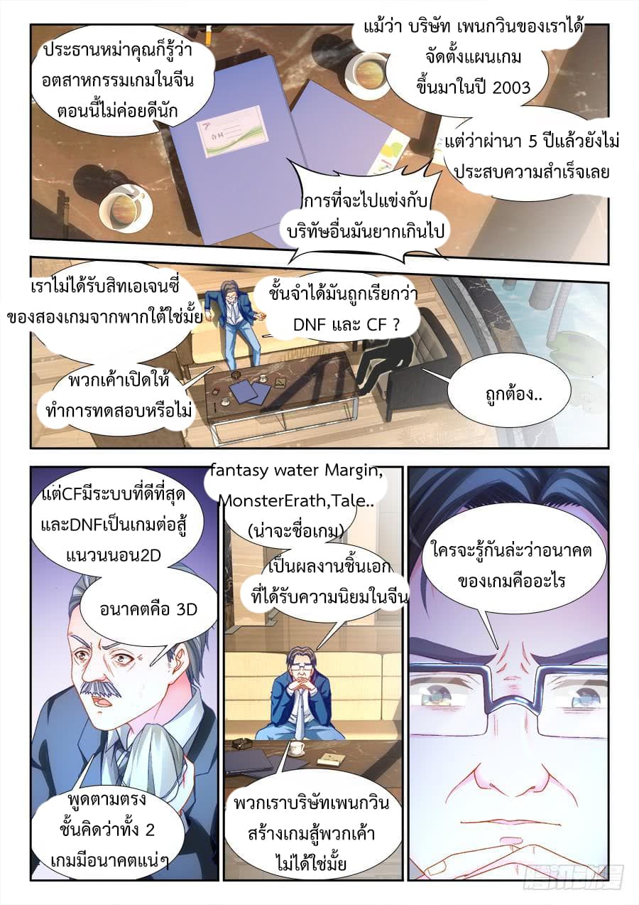 Ultimate Path Martial Arts page 3