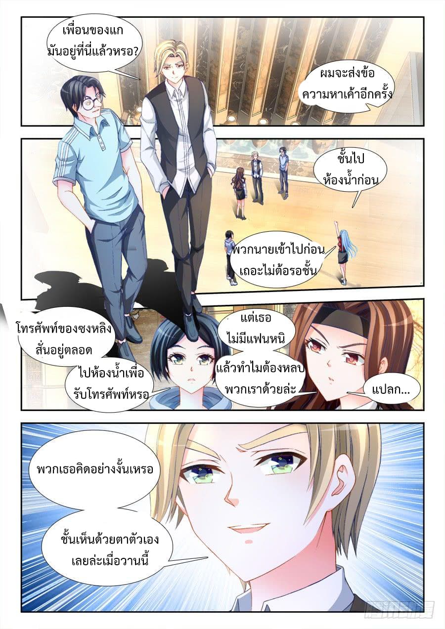Ultimate Path Martial Arts page 7
