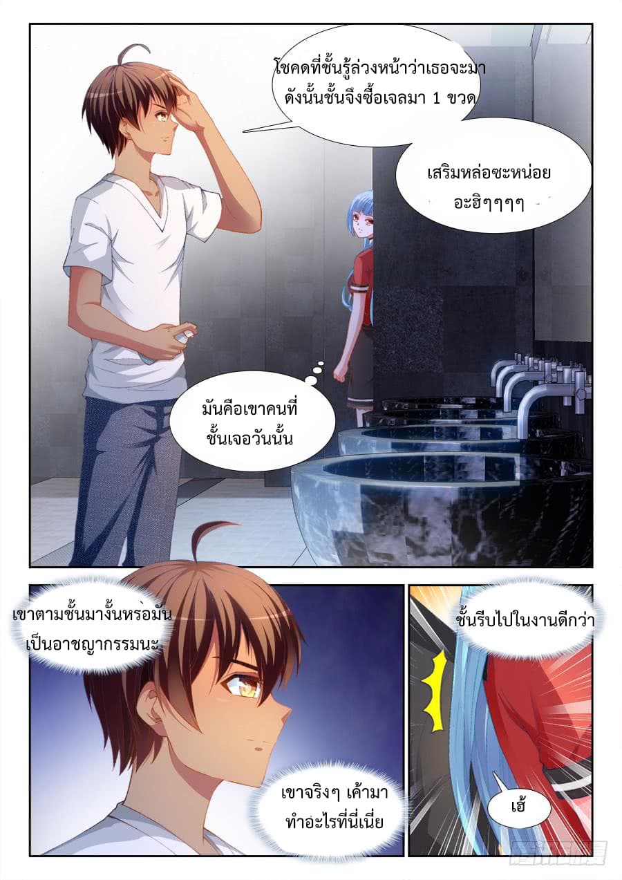 Ultimate Path Martial Arts page 9