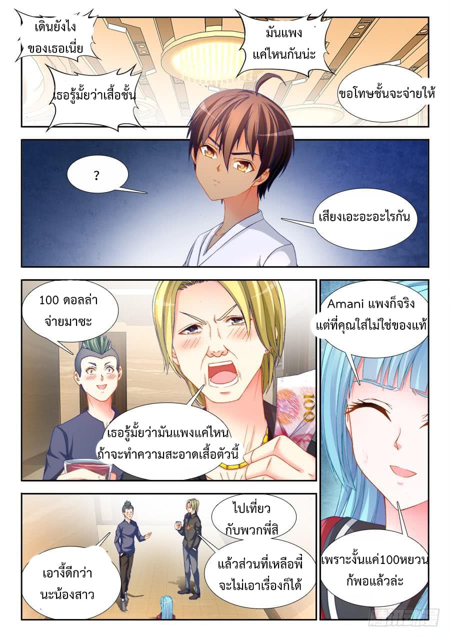 Ultimate Path Martial Arts page 10