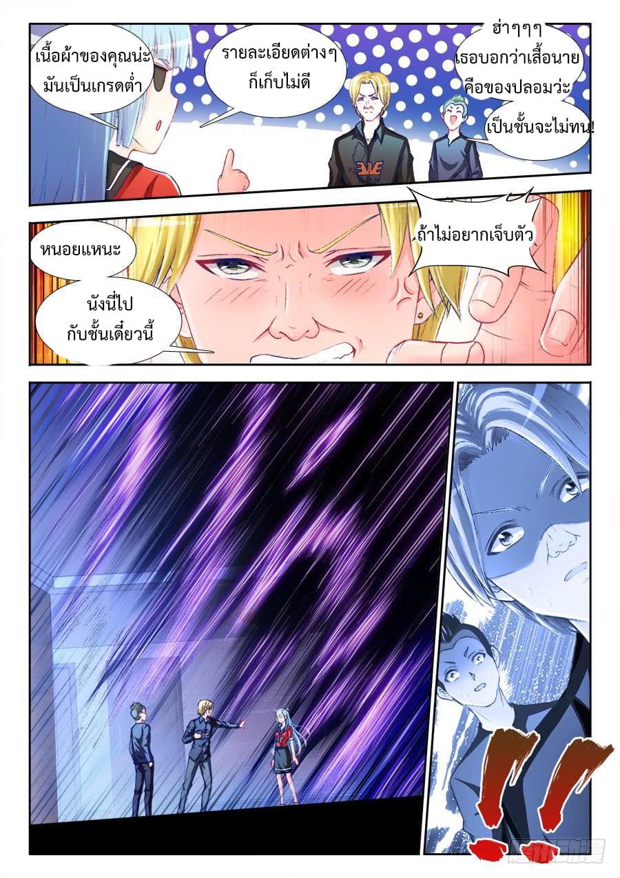 Ultimate Path Martial Arts page 11