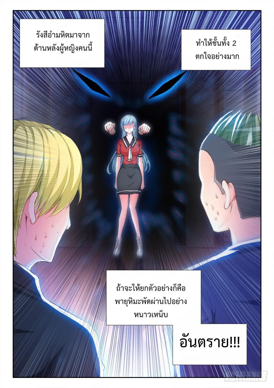 Ultimate Path Martial Arts page 12