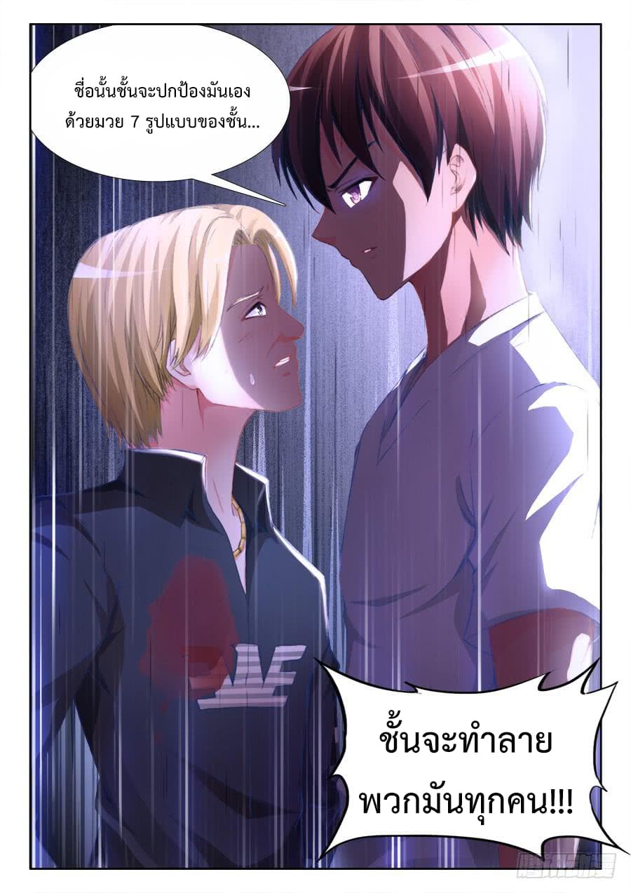 Ultimate Path Martial Arts page 16