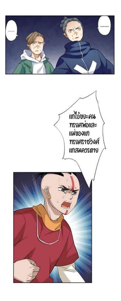 ULTIMATE SOLDIER page 12