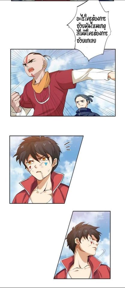 ULTIMATE SOLDIER page 14
