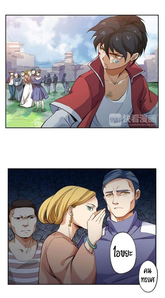ULTIMATE SOLDIER page 15